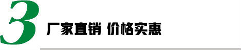 廠家直銷(xiāo),價(jià)格實(shí)惠
